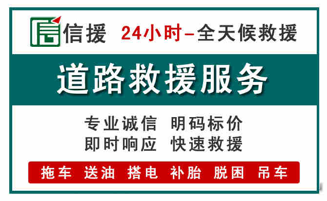 中方汽车送油救援 (1).jpg 中方汽车送油救援 (1).jpg