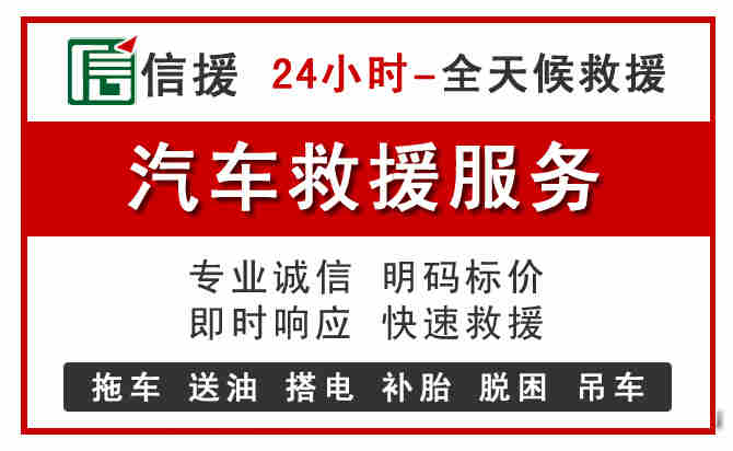 中方汽车送油救援 (8).jpg 中方汽车送油救援 (8).jpg