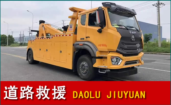 中方道路救援汽车送水