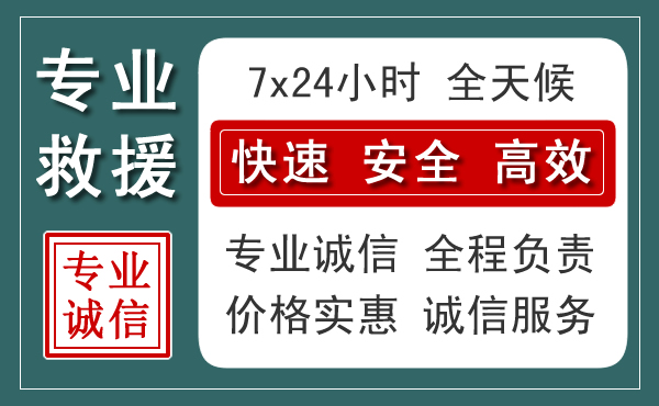 中方汽车救援送柴油