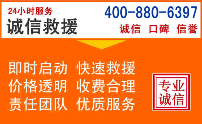 中方道路救援电话 (14).jpg 中方道路救援电话 (14).jpg